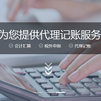 找代理記賬公司的弊端與稅務(wù)代理服務(wù)的潛在風(fēng)險(xiǎn)