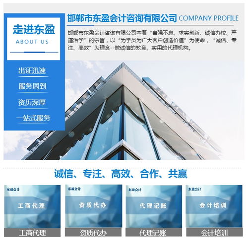 一站式專業(yè)服務 東盈會計在叢臺區(qū)的商標注冊與稅務代理解決方案