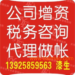 大朗鎮(zhèn)公司注冊與財稅代理一站式服務 專業(yè)、高效、省心