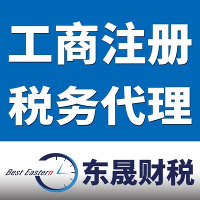 一站式商務代辦服務指南 中山食品藥品經營許可證、餐飲服務許可證及稅務代理全解析