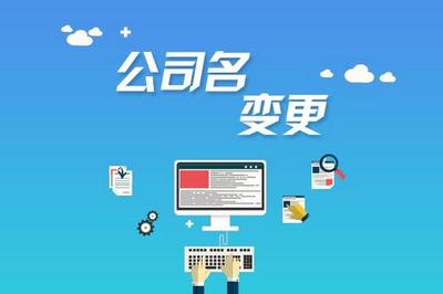 工商稅務代辦、代理記賬與稅控托管 一站式企業財稅管理解決方案